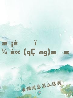 校草，請(qǐng)指教